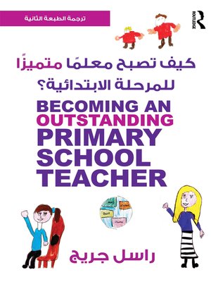 cover image of Becoming an Outstanding Primary School Teacher